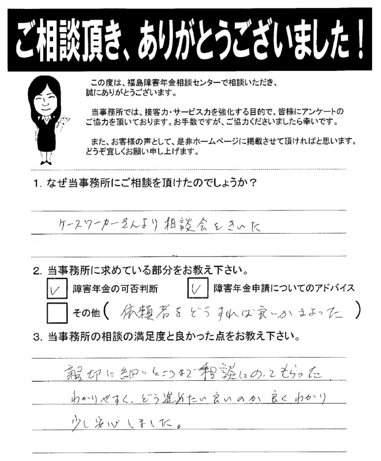 【障害年金・福島市】ケースワーカーさんより相談会を聞いた