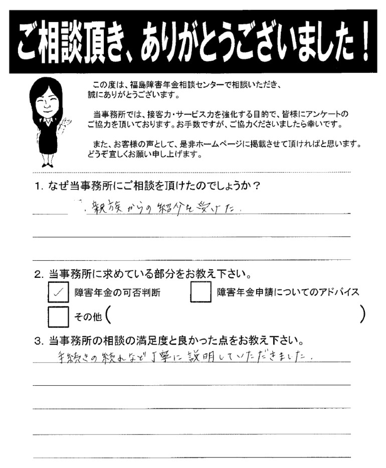 【2019年4月22日】手続きの流れなど、丁寧に説明していただきました。（女性・仙台市）