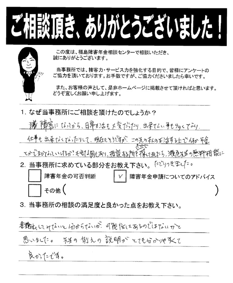 【2019年5月25日】先生の例えの説明がとても分かりやすくて良かったです。（女性・郡山市）