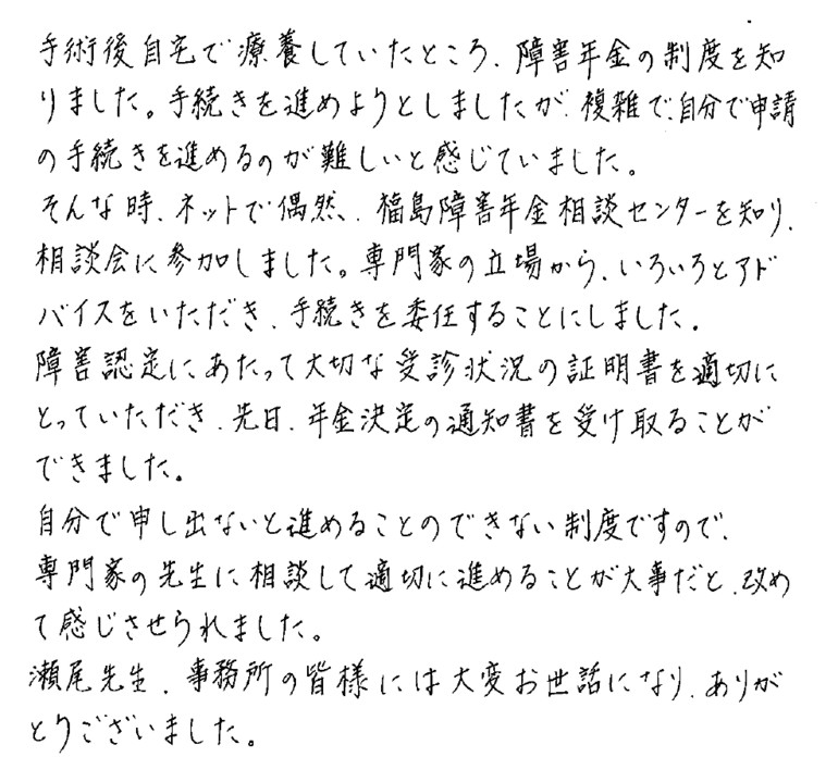 『専門家の先生に相談して適切に進めることが大事だと、改めて感じさせられました』