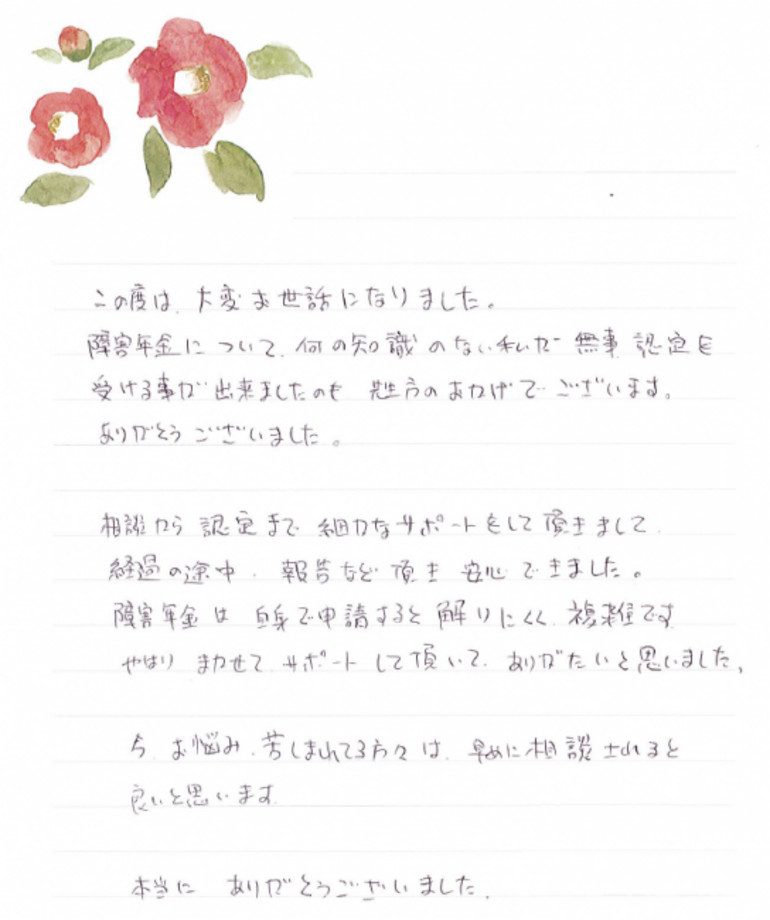 『今お悩み、苦しまれている方々は、早めに相談されると良いと思います』