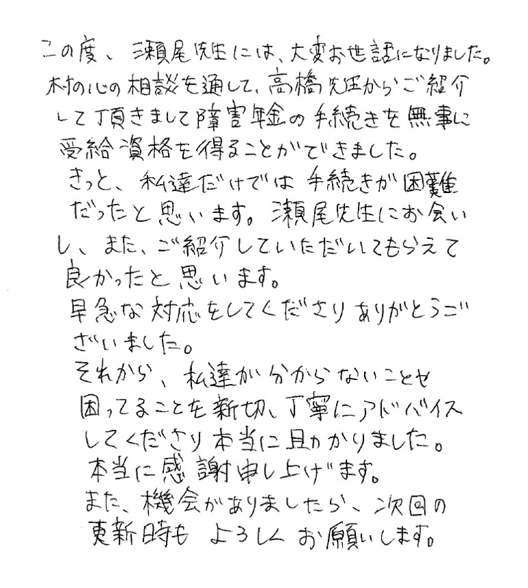 『分からないことや困っていることを親切、丁寧にアドバイスしてくださり』