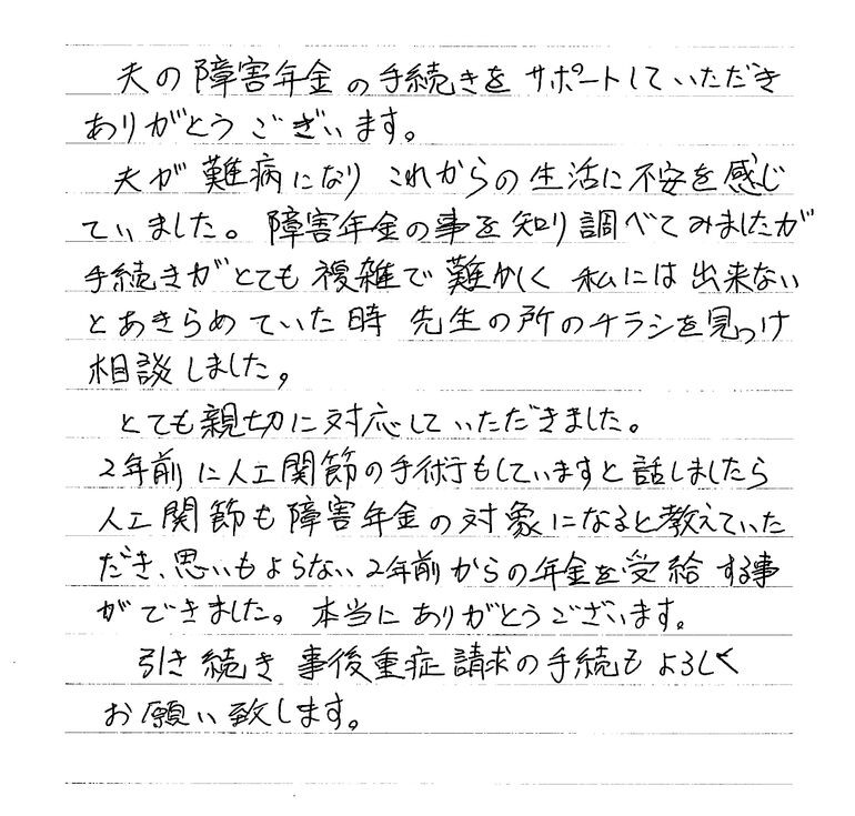 『手続きがとても複雑で難しく私には出来ないとあきらめていた』