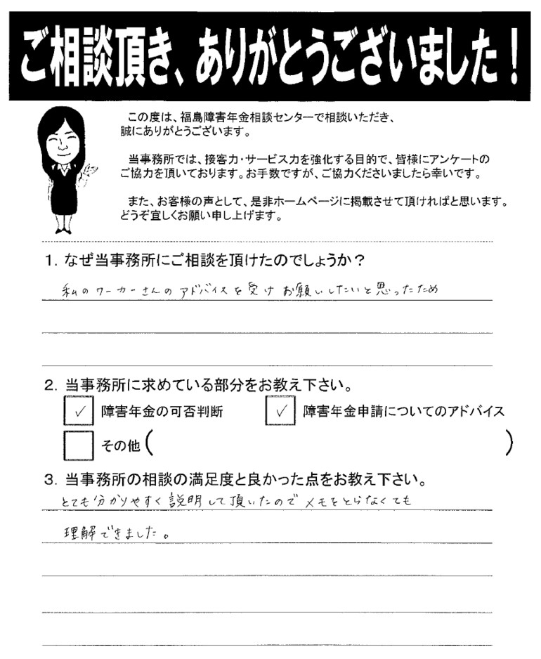 【2019年10月4日】とても分かりやすく説明して頂いたので、メモをとらなくても理解できました。（女性・田村郡）