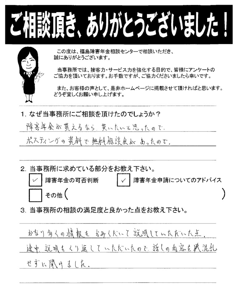 【2019年10月19日】かなり多くの情報をかみくだいて説明していただきました。（男性・いわき市）