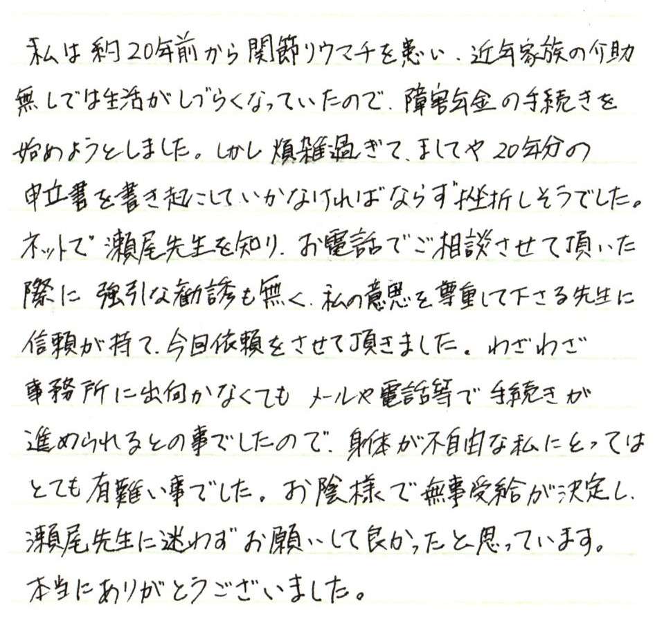 『強引な勧誘も無く、私の意思を尊重して下さる先生に信頼が持て...』