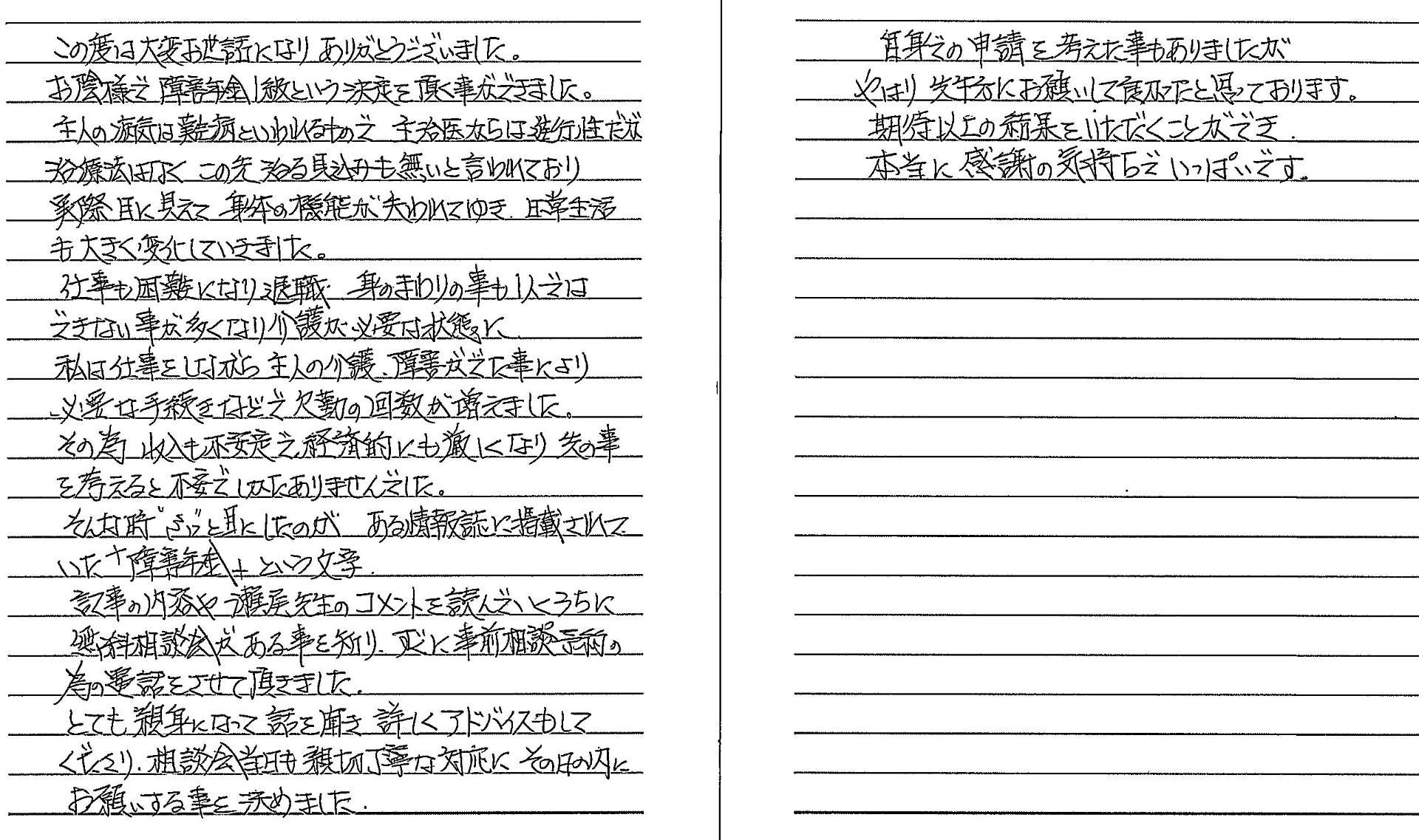 『相談会当日も親切丁寧な対応にその日の内にお願いする事を決めました』