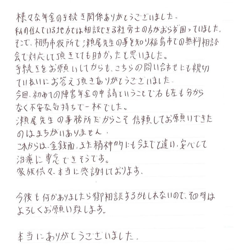 『私の住んでいる地方では相談できる社労士の方がおらず困っていました』