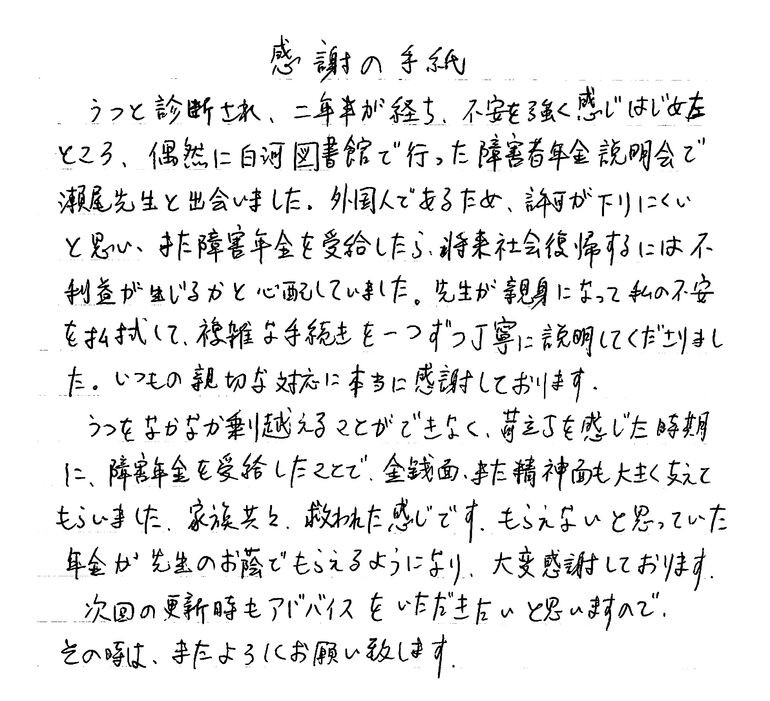 『私の不安を払拭して複雑な手続きを一つずつ丁寧に説明してくださりました』