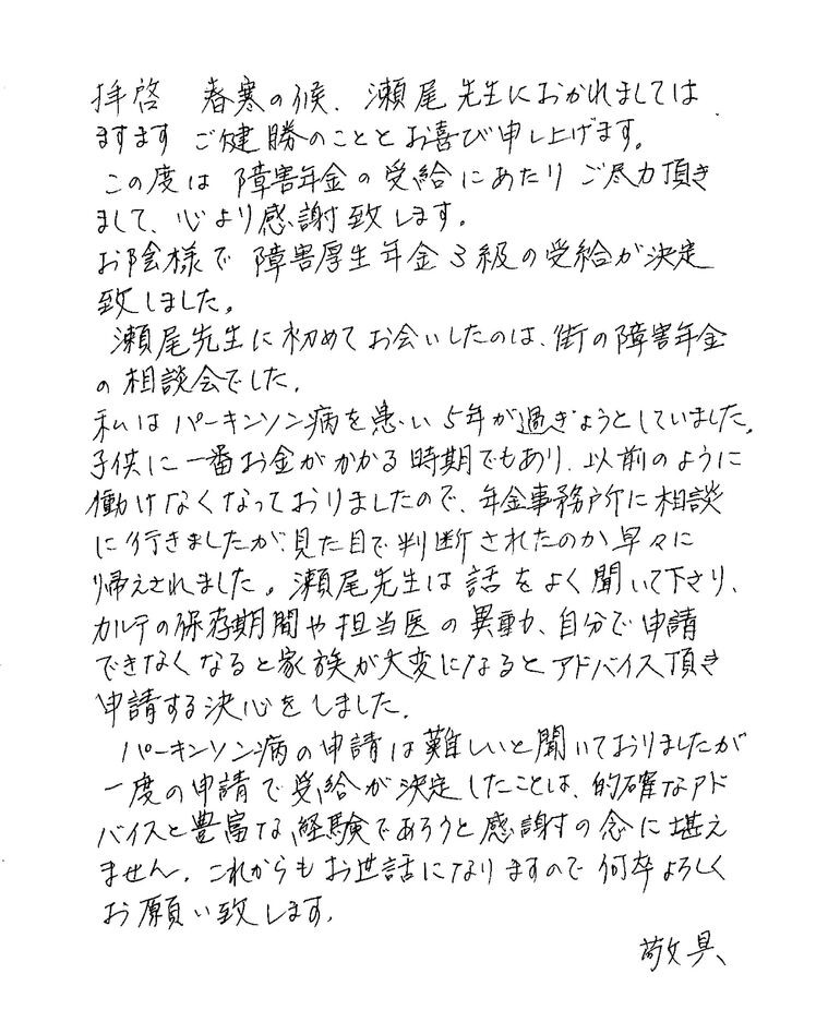 『自分で申請できなくなると家族が大変になる...』