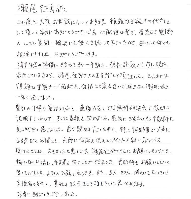 『無料相談会で親切に説明下さったので、すぐに依頼を決めました』