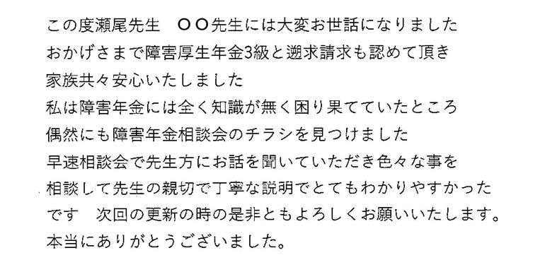 『親切で丁寧な説明でとてもわかりやすかったです』