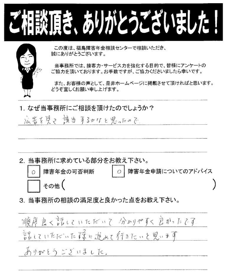 【2019年12月13日】順序良く話していただいて分かりやすく良かったです。（女性・白河市）