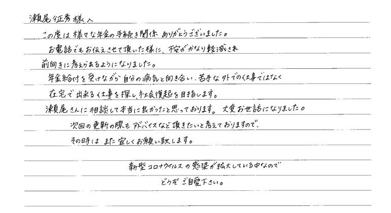 『不安がかなり軽減され前向きに考えられるようになりました』