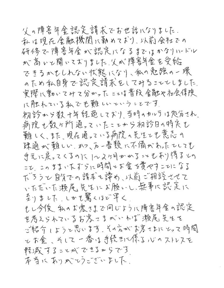 『時間とお金、そして一番は手続きに係る心のストレスを軽減することができる』