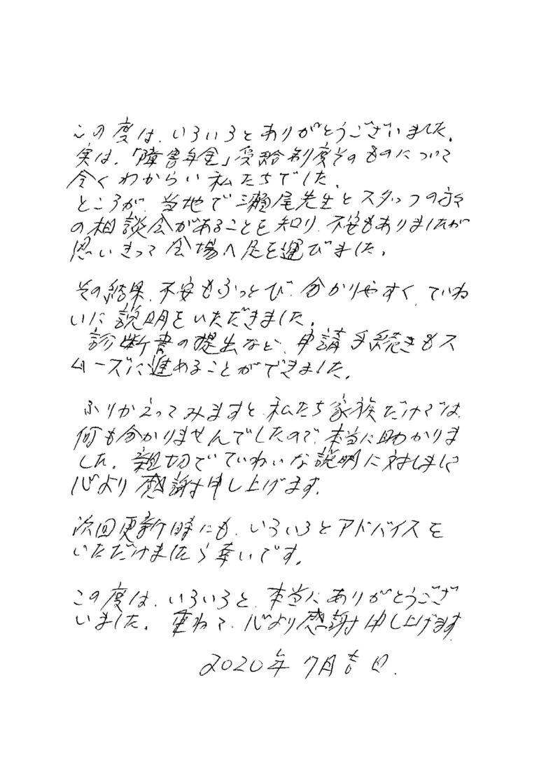 『次回更新時にもいろいろとアドバイスをいただけましたら幸いです』