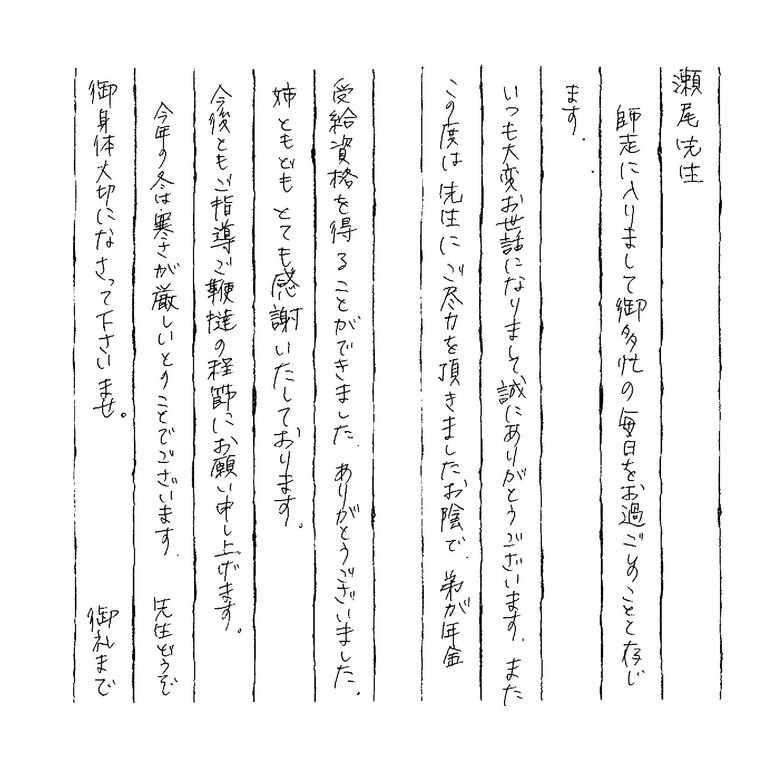 『ご尽力を頂きましたお陰で、弟が年金受給資格を得ることができました』