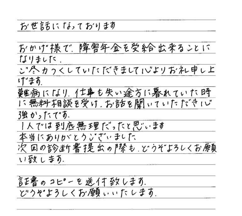 『1人では到底無理だったと思います』