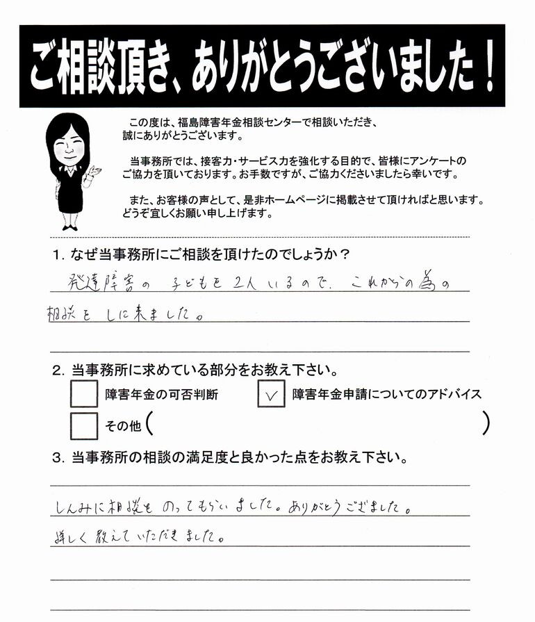 【2021年11月12日】詳しく教えていただきました（女性・白河市）