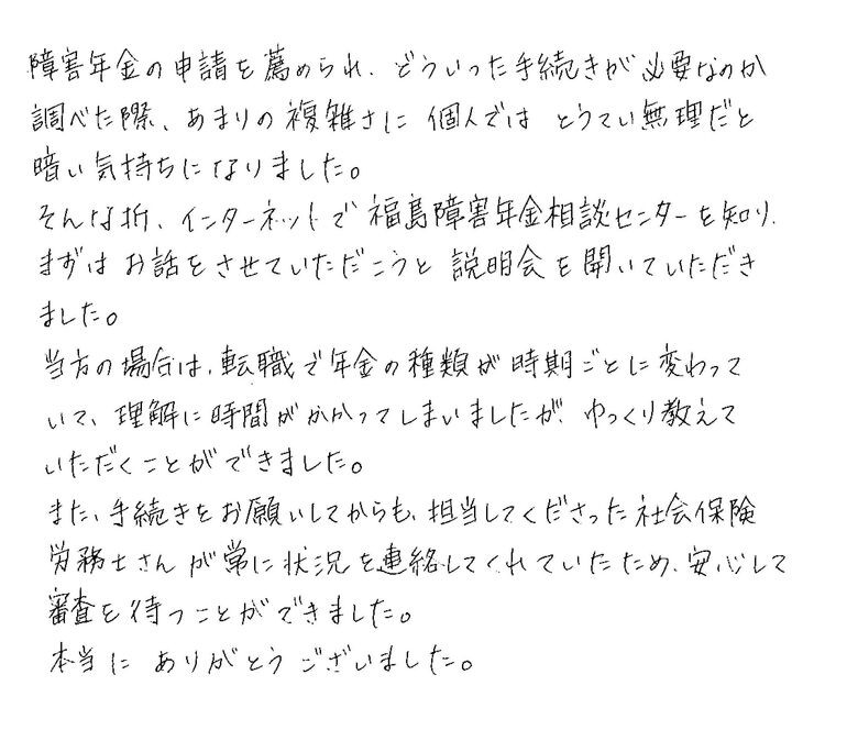 『あまりの複雑さに個人ではとうてい無理だと暗い気持ちになりました』