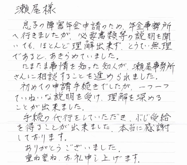 『一つ一つていねいな説明を受け、理解を深めることが出来ました』