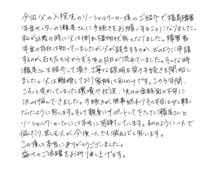 『私のように一人で悩んだり、苦しむ人が今後一人でも減ればと思います』