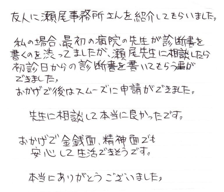 『相談して本当に良かったです』