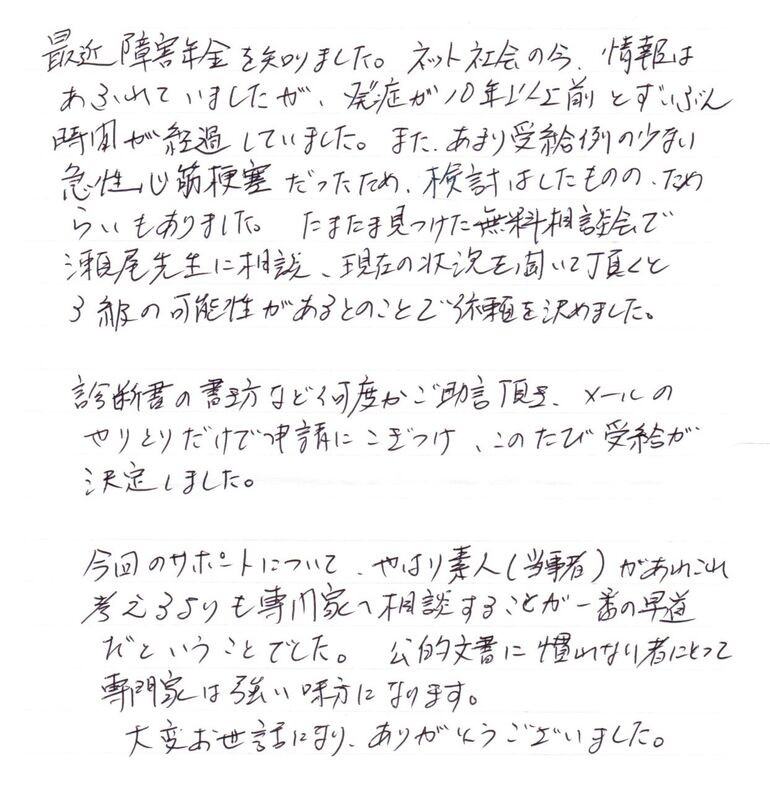 『公的文書に慣れない者にとって専門家は強い味方になります』