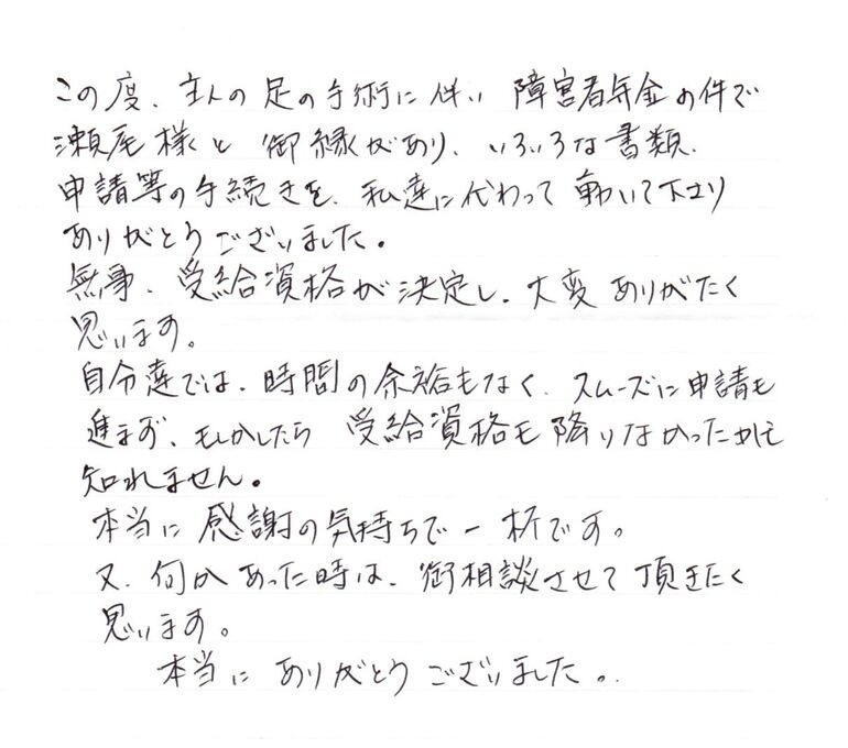 『自分達では、時間の余裕もなく、スムーズに申請も進まず...』