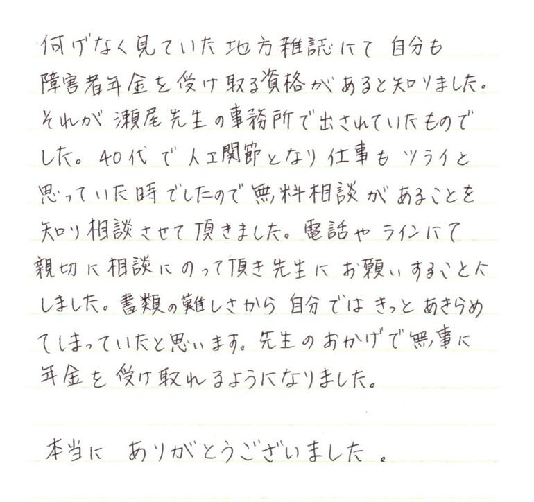 『電話やラインにて親切に相談にのって頂き...』