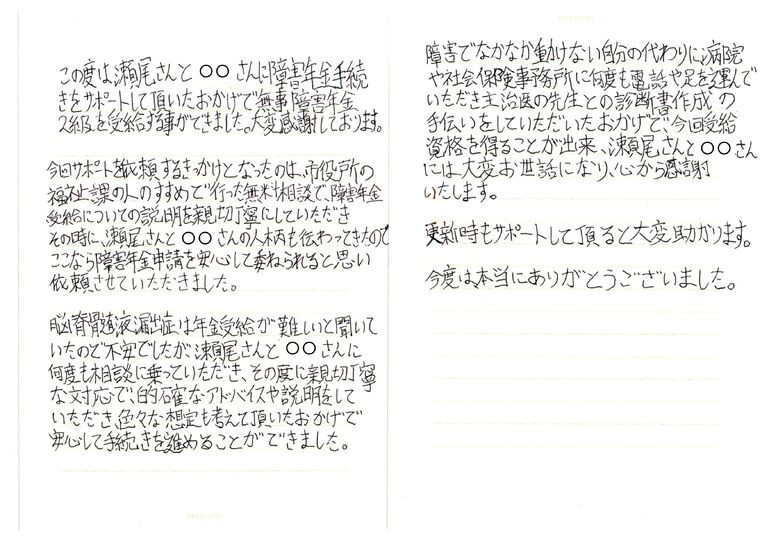 『障害でなかなか動けない自分の代わりに...』