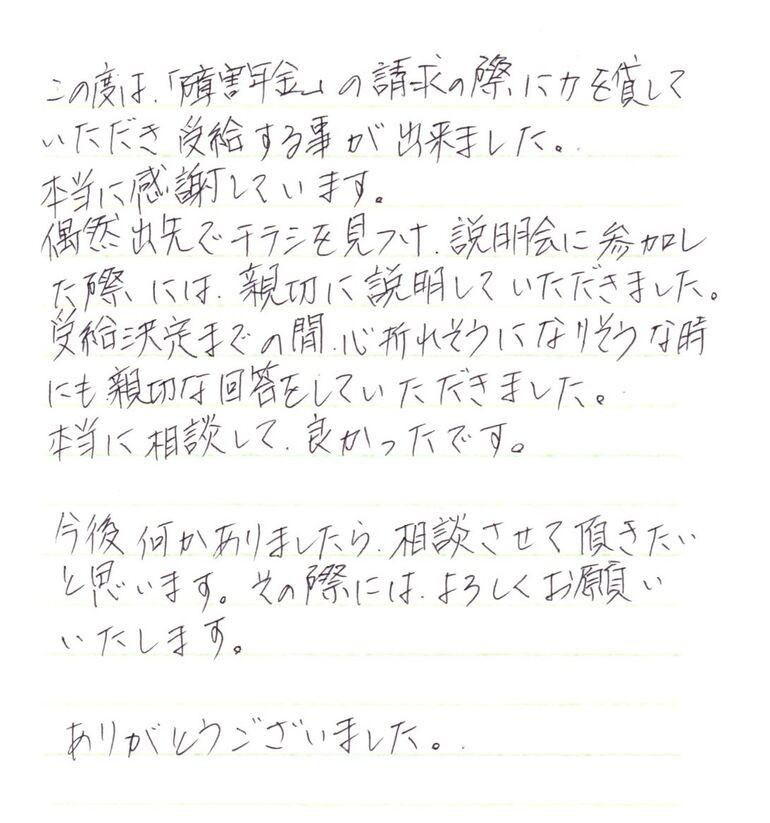 『心折れそうになりそうな時にも親切な回答をしていただきました』