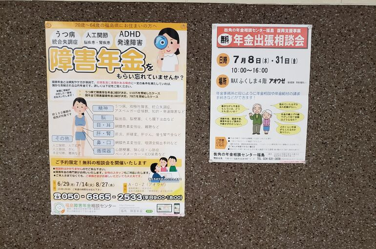 会場のアオウゼと県北の10病院に掲示して頂いております。