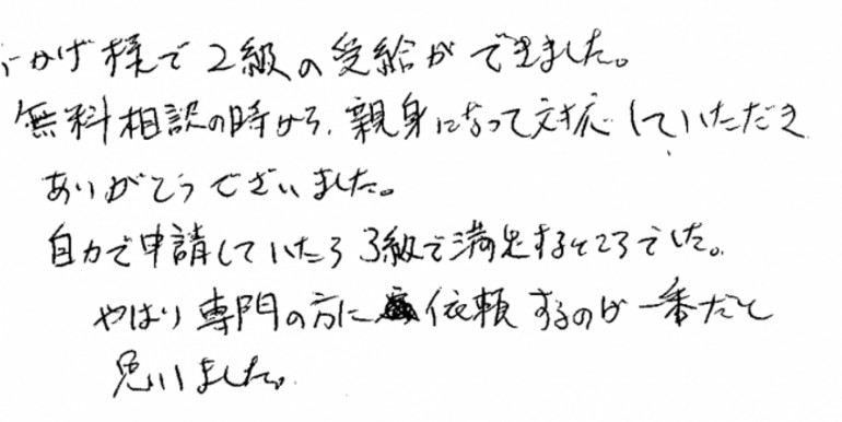 『やはり専門家の方に依頼するのが一番だと思いました』