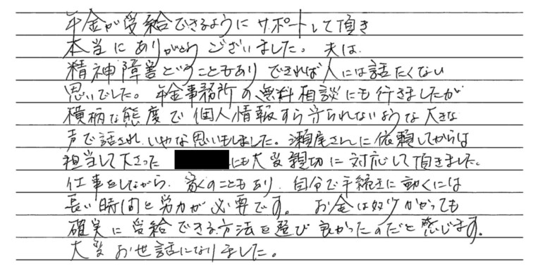 『自分で手続きに動くには長い時間と労力が必要です』