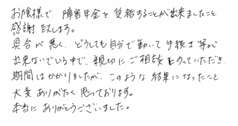 『具合が悪く、どうしても自分で動いて手続き等ができないでいる中...』