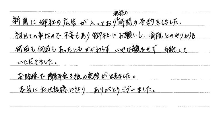 『病院とのやりとりも何回も何回もあったにもかかわらず』