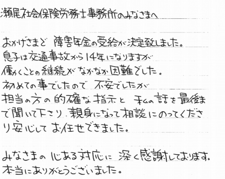 『働くことの継続がなかなか困難でした』