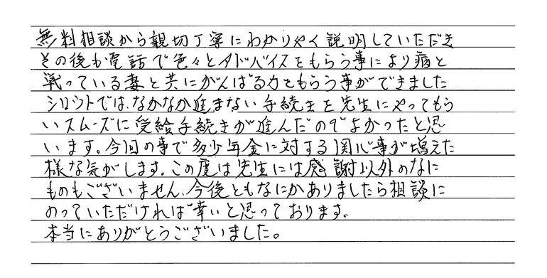 『シロウトではなかなか進まない手続き』